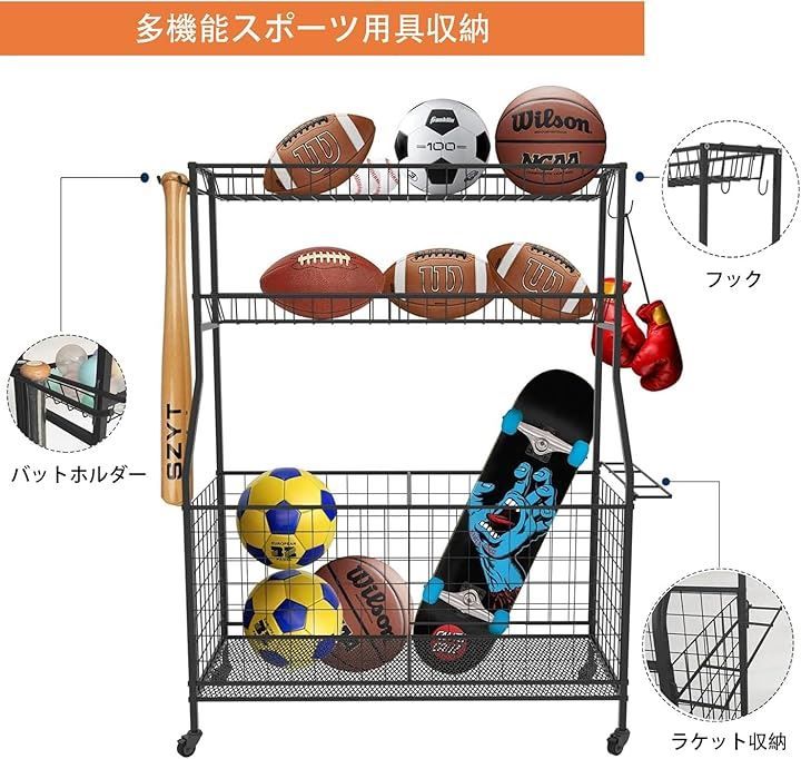 Lhysn 大型スポーツ用品収納ラック 金属メッシュシェルフ ボール整理 ボール収納カート スポーツルーム キャスター付き 移動便利 省スペース 組み立て簡単 丈夫 耐摩耗 黒