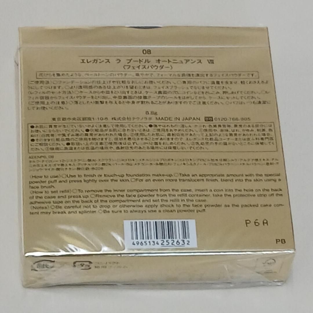 エレガンス ラプードル オートニュアンス Vlll 8.8g