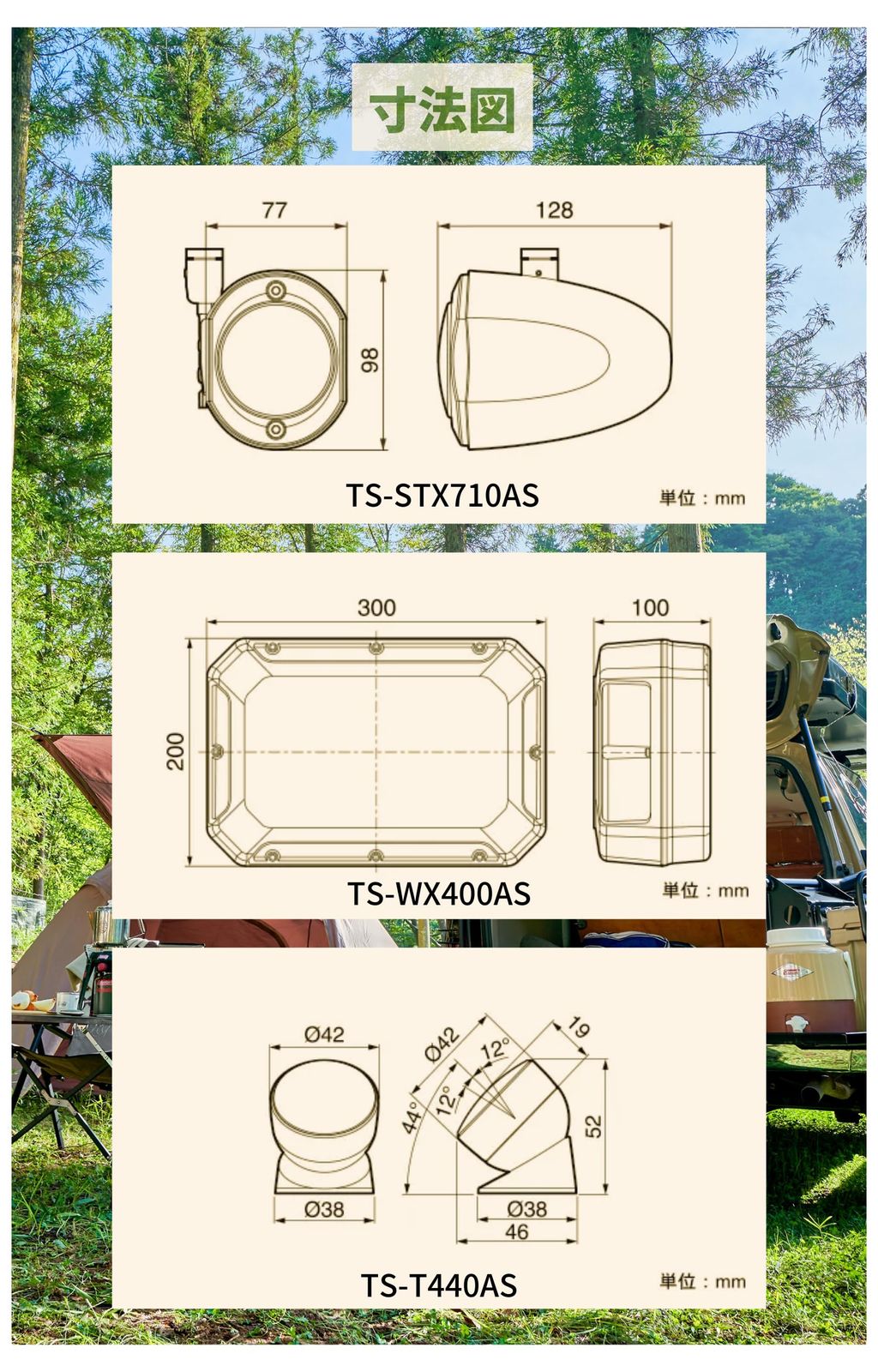 スピーカー TS-STX710AS