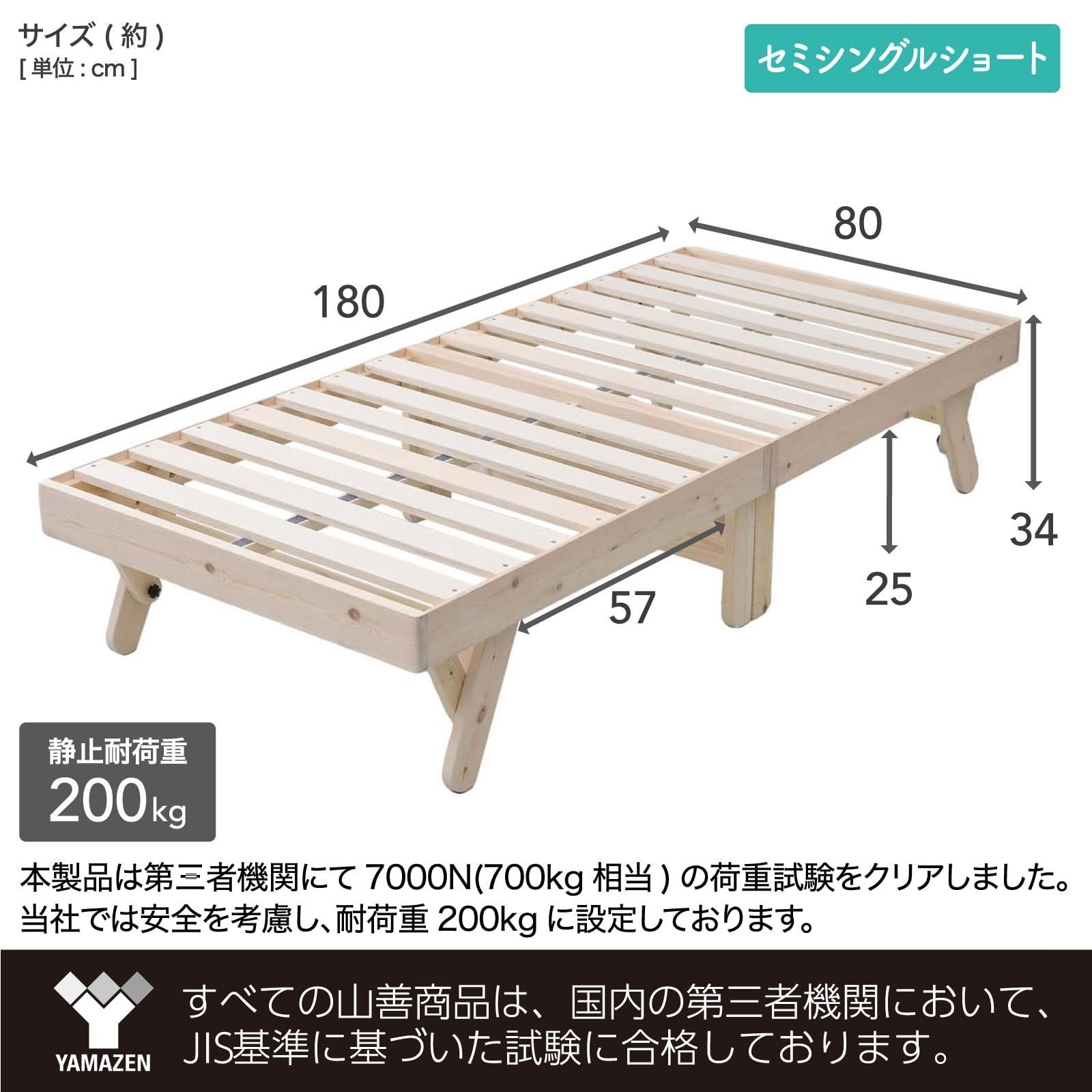 山善 YAMAZEN ベッド すのこベッド 折り畳みベッド 連結 組立簡単 工具不要 セミシングルショート 耐荷重200kg 幅80×奥行180×高さ34cm ベッドフレーム すのこ 一人暮らし 木製 パタントベッド ナチュラル WFD-80
