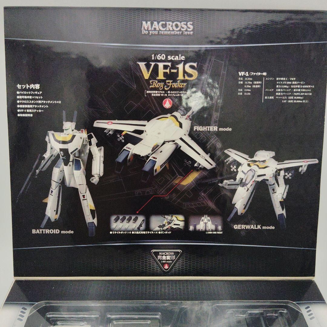 超時空要塞マクロス