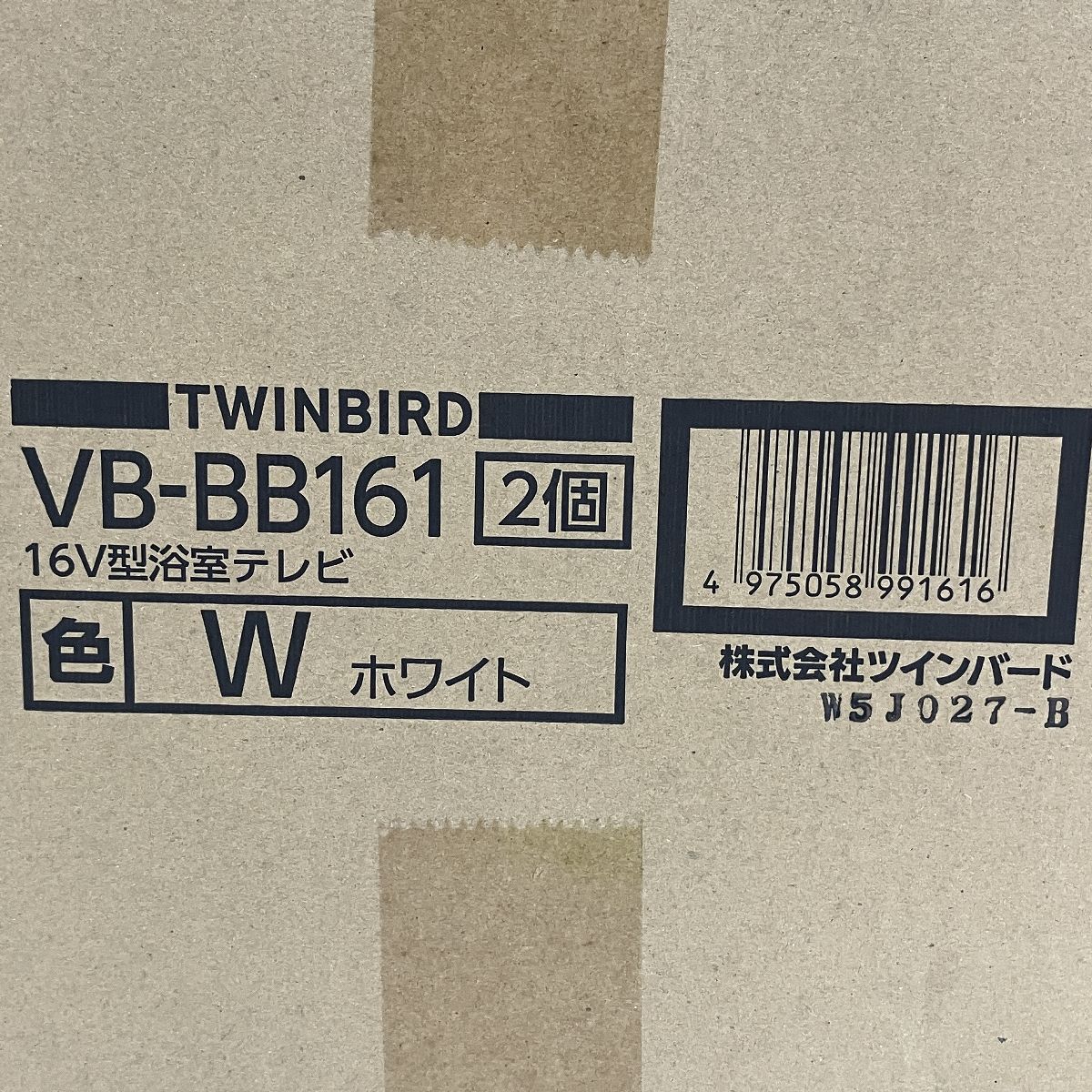 VB-BB161 16V型浴室テレビ