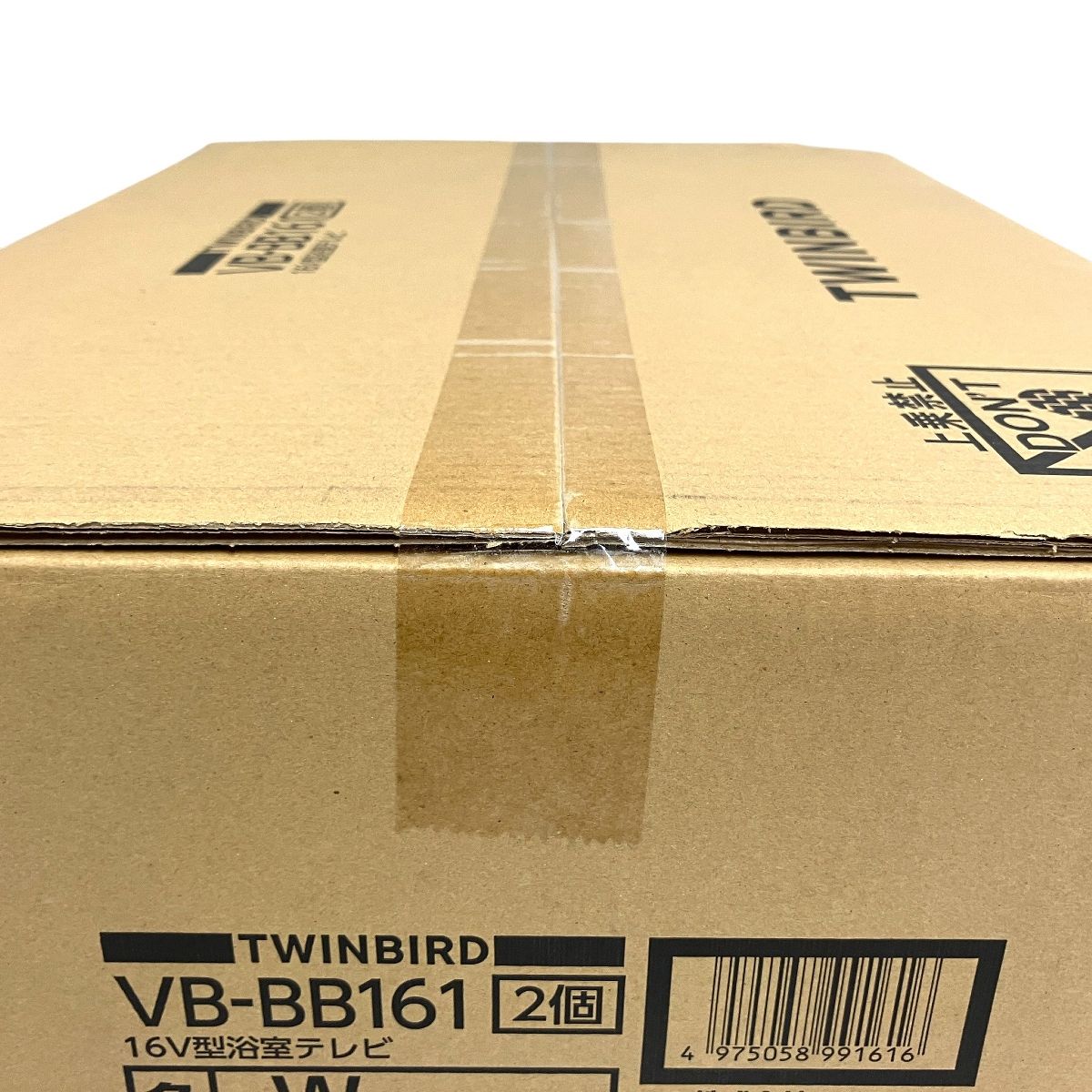 TWINBIRD ツインバード VB-BB161 16V型浴室テレビ 2個セット ホワイト ♥ 未開封 T10571131 HRDEVELOPMENT_JP