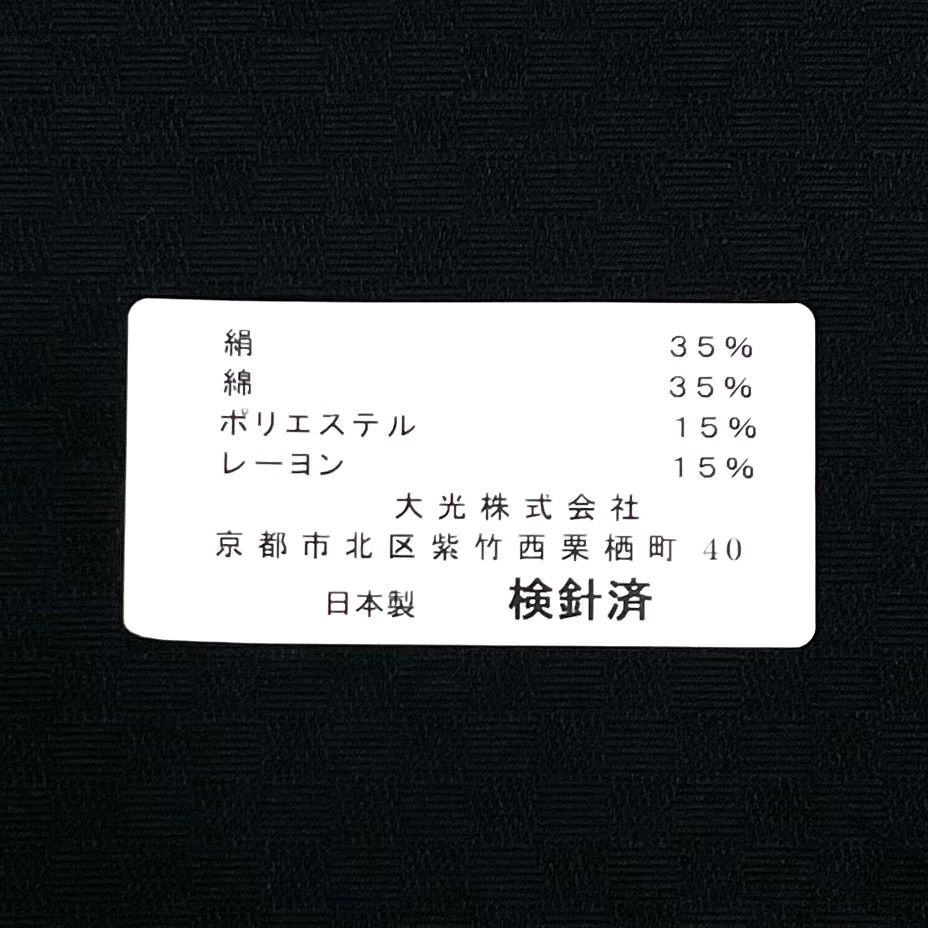 大光株式会社 袋帯 猫 ステンドグラス 新品未使用品 六通 黒地 D054