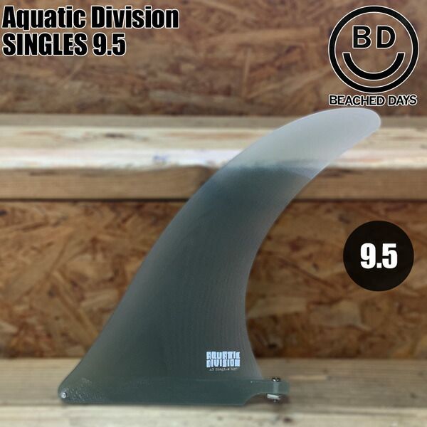 有名ブランドも見つかる！ ビーチドデイズ シングルフィン BEACHED DAYS アクアティックディビジョン SINGLES 9.5 FIBERGLASS SMOKE