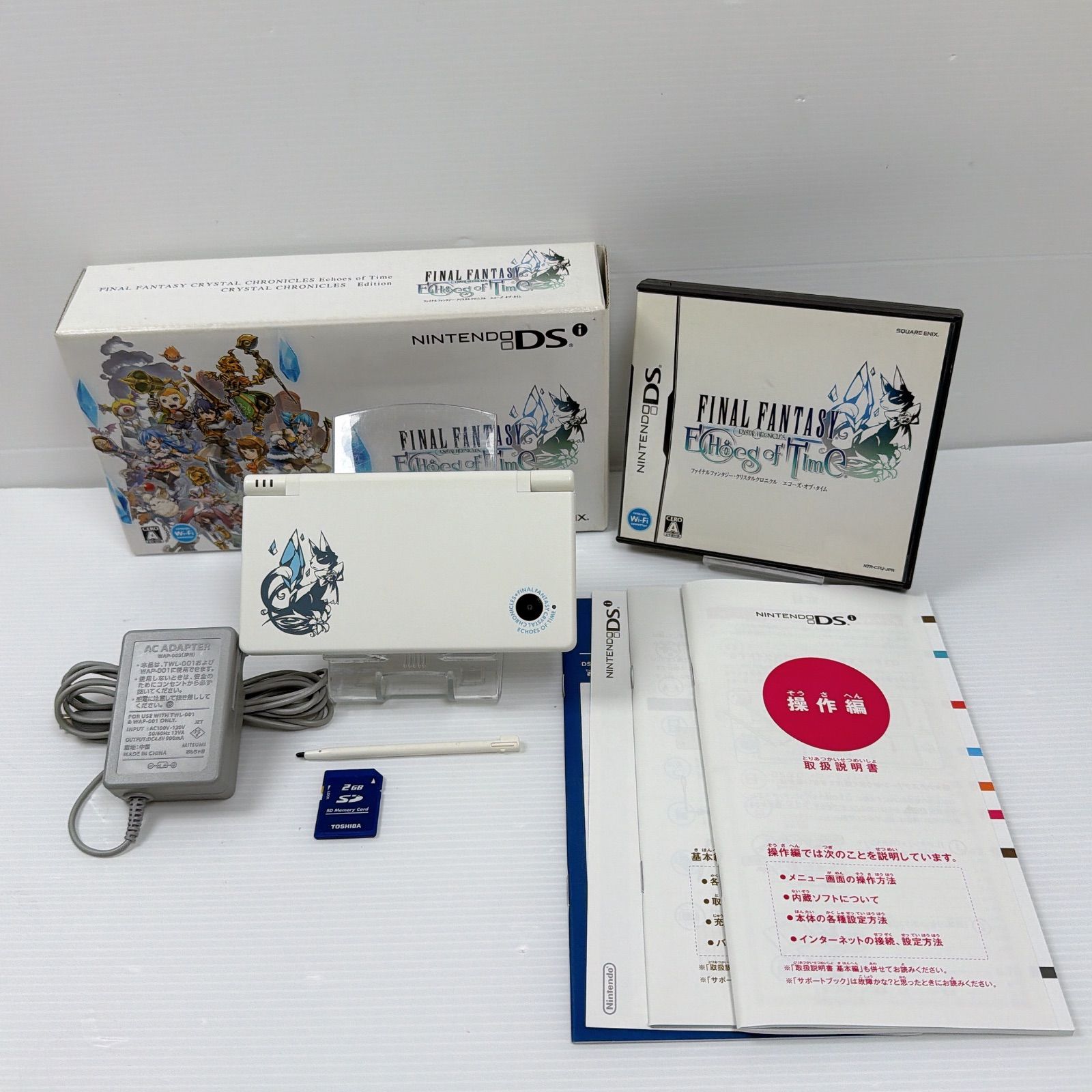 ニンテンドー DSi ファイナルファンタジー クリスタルクロニクルエディション Final Fantasy Crystal Chronicles Echoes of Time Edition 動作 済み 遊べるセット dsi ds 3DS 任天堂