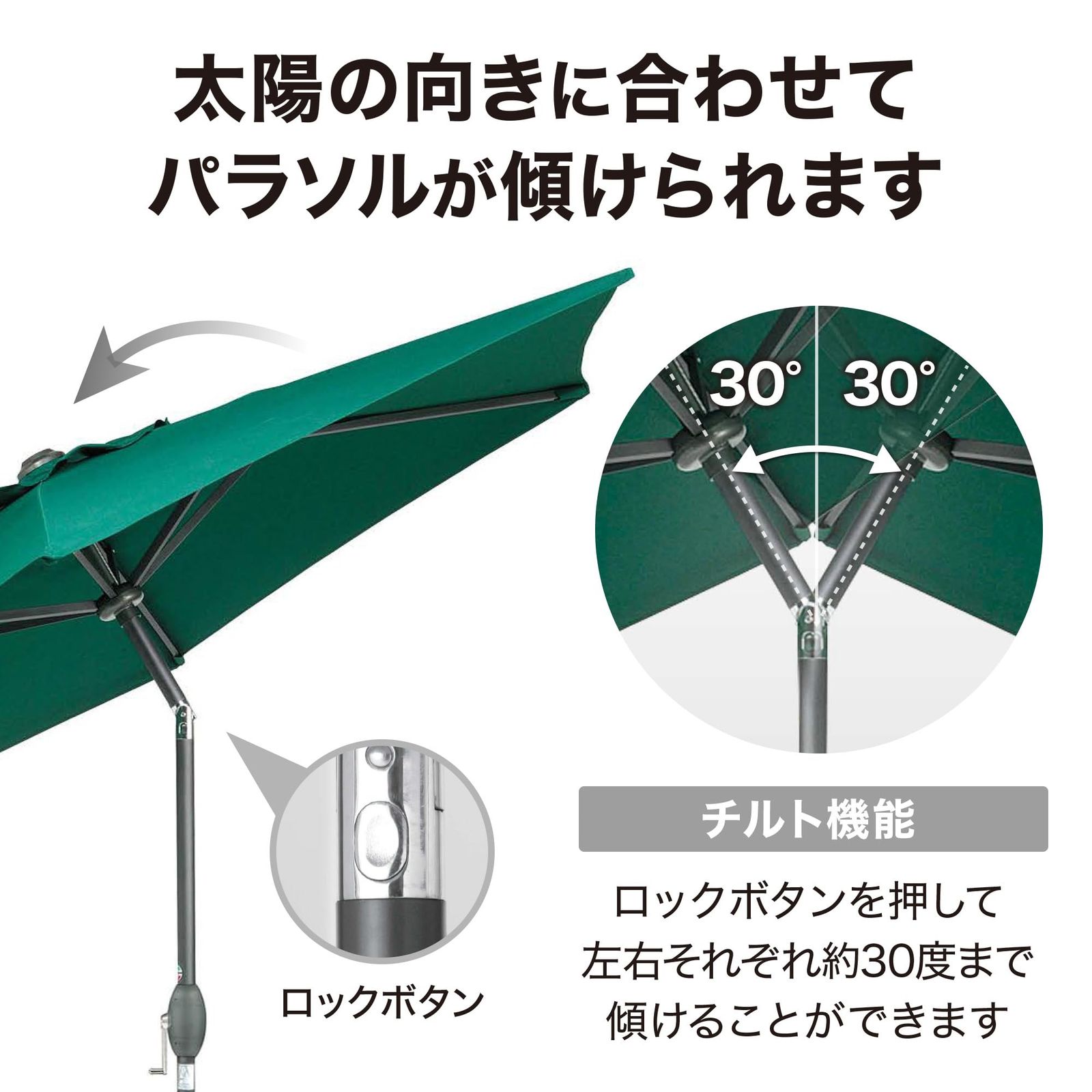  タカショー 日よけ アルミパラソル チルト 2.5ｍ グリーン SHR-A 25 GCT 2 ガーデン ファニチャー 紫外線カット 撥水加工 その他 ガーデンファニチャー