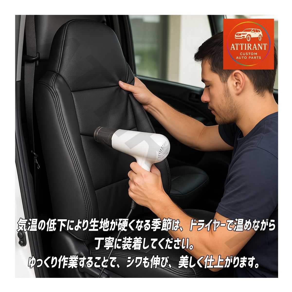 07 フォワード 標準|ワイド シートカバー PVC レザー 助手席 高品質 難燃性 防水 ATTIRANT FFCRYSTALESIA_COM