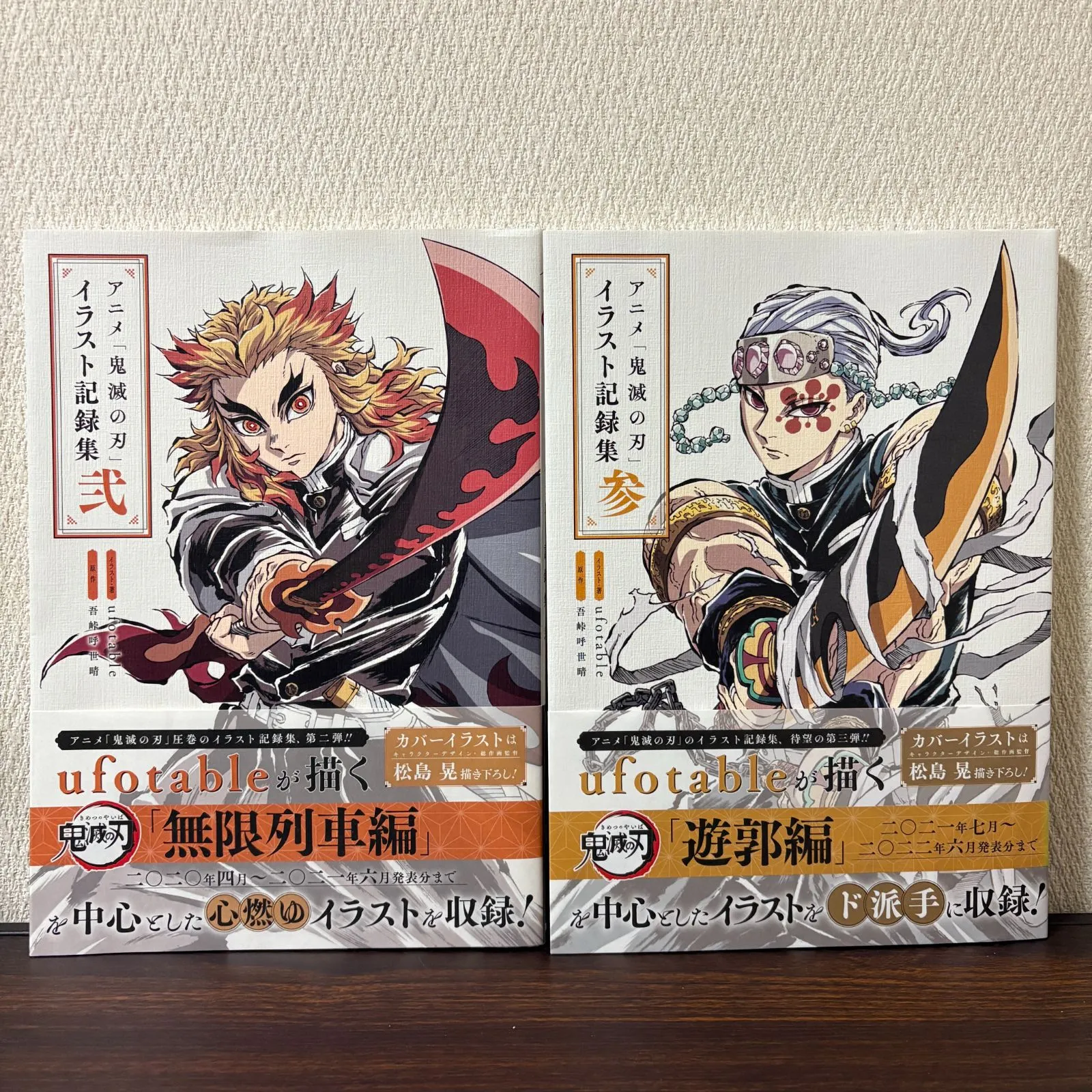 2025年最新】鬼滅の刃 イラスト記録集 参の人気アイテム - メルカリ