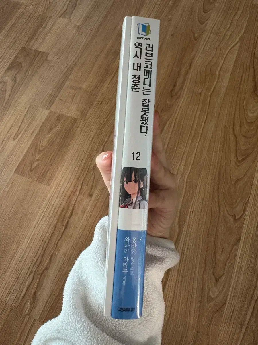 やはり俺の青春ラブコメはまちがっている 全9巻 12巻 特典付き WWW_SMP1DAWEKUDUS_SCH_ID