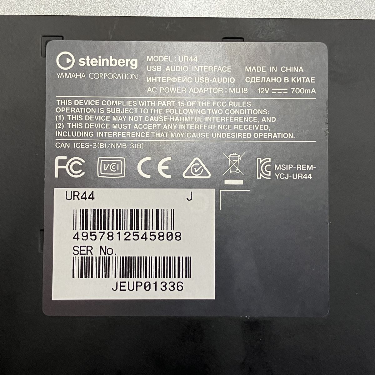 スタインバーグ