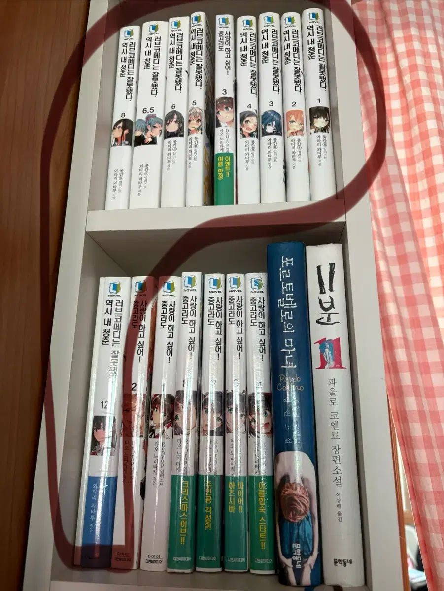 やはり俺の青春ラブコメはまちがっている 全9巻