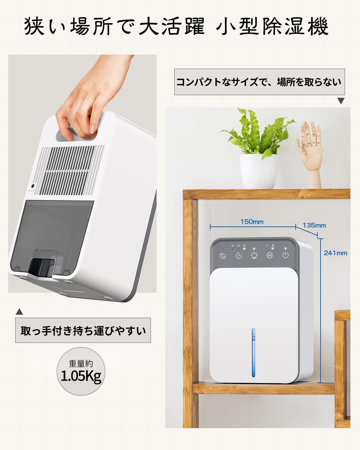 除湿機 小型 【1500ML大容量タンク】 じょしつき 部屋 静音 強力 除湿 