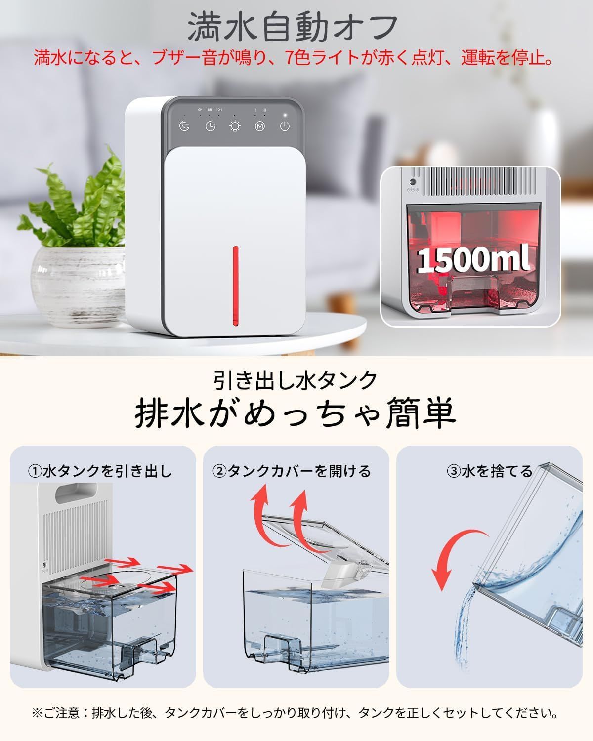 除湿機 小型 【1500ML大容量タンク】 じょしつき 部屋 静音 強力 除湿 