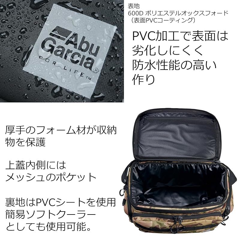 AbuGarcia アブガルシア タックルコンテナ 15 L カモ 0