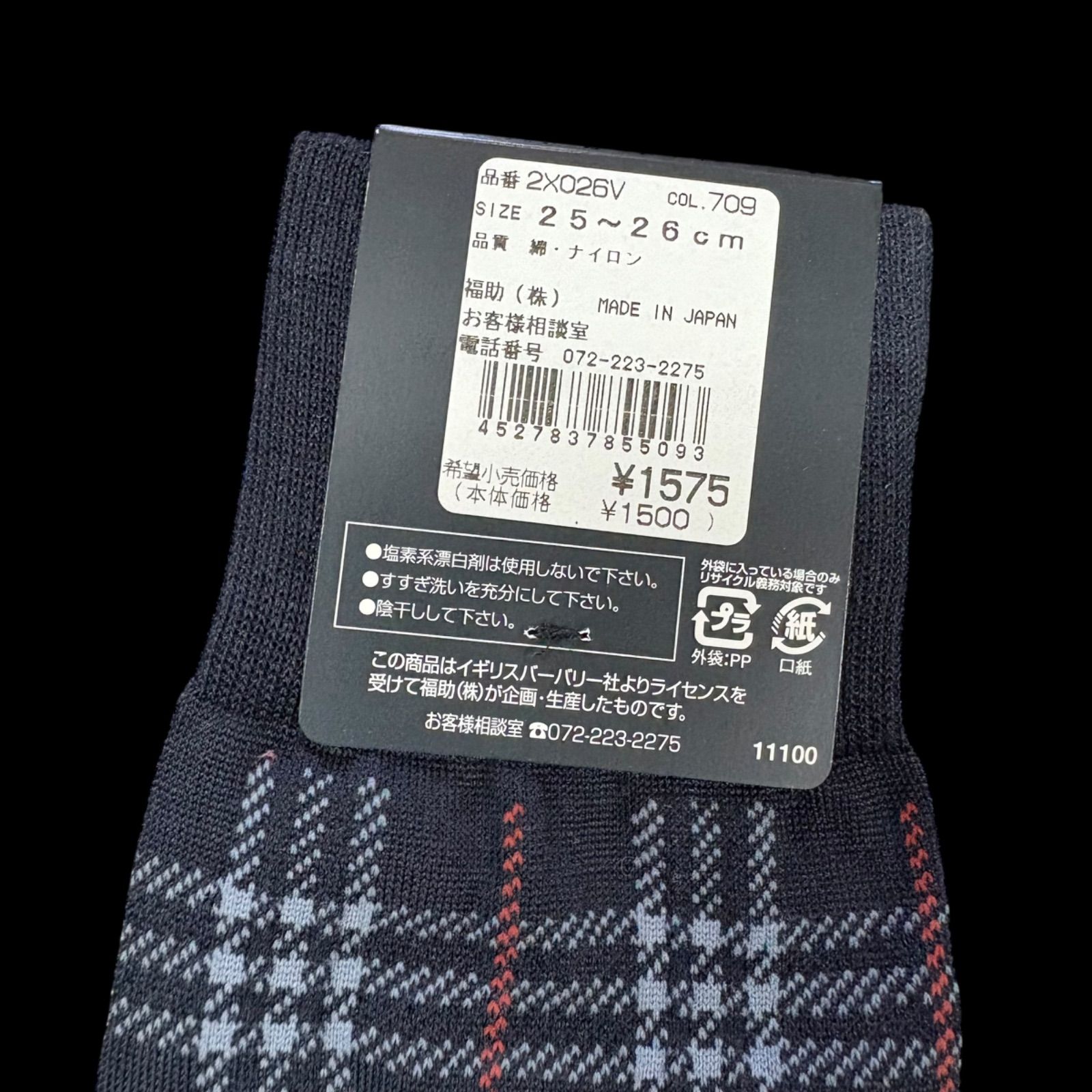 BURBERRY メンズ ビジネス ソックス 新品未使用 3足セット バーバリー