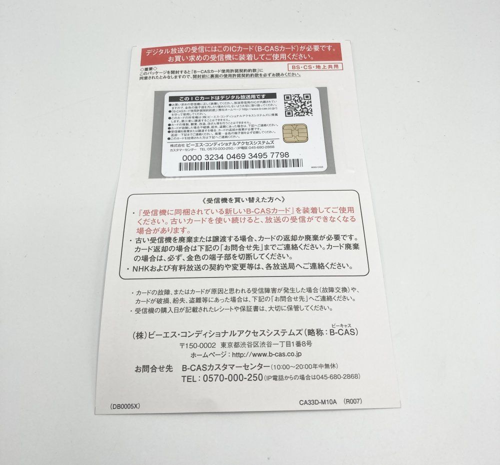  パナソニック 19 V型 ハイビジョン ARC対応 液晶 テレビ VIERA TH-19 G 300 IPSパネル その他 レコーダー