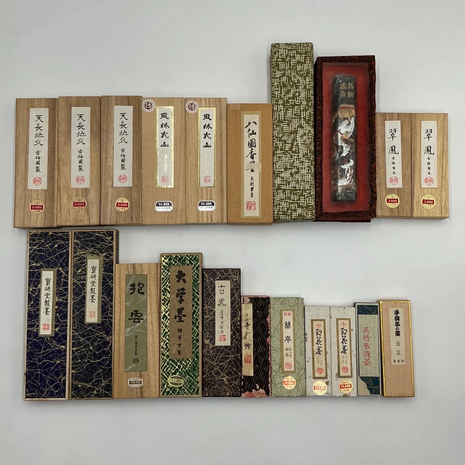 墨|21点|まとめ|寒山寺蔵煙|天長地久|風林火山|大学墨|龍飛鳳舞|蘭亭