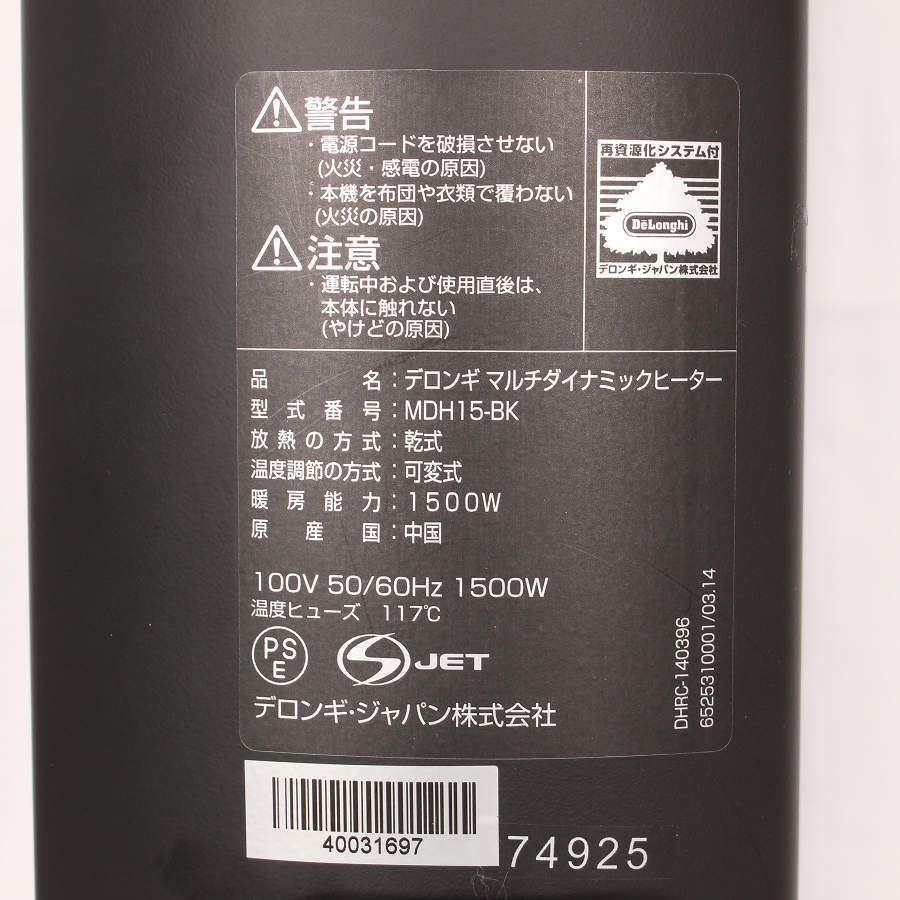 マットブラック DeLonghi