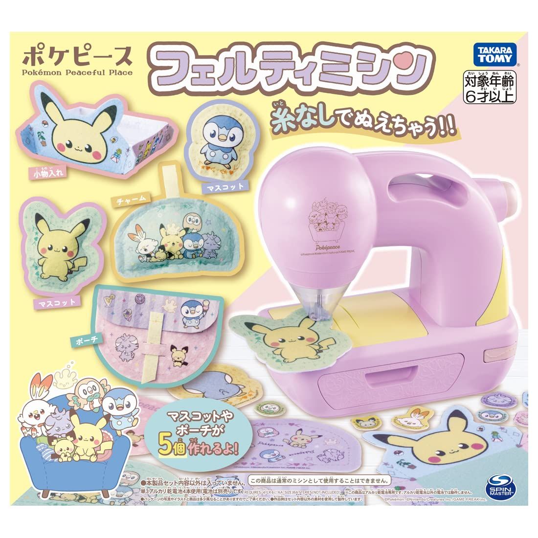 フェルティミシン ポケピース
