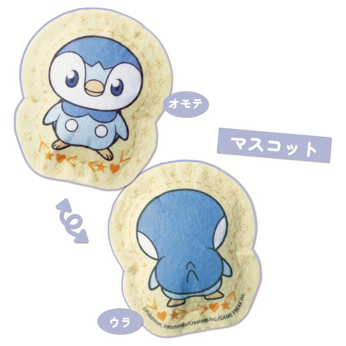 フェルティミシン ポケピース