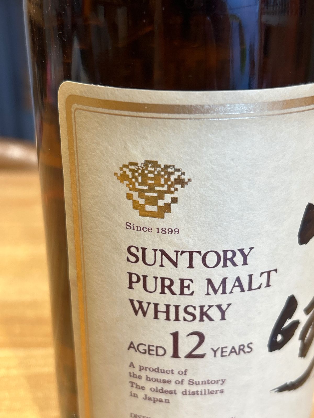 サントリー ピュアモルトウィスキー 山崎 12年 750ml 『響マーク