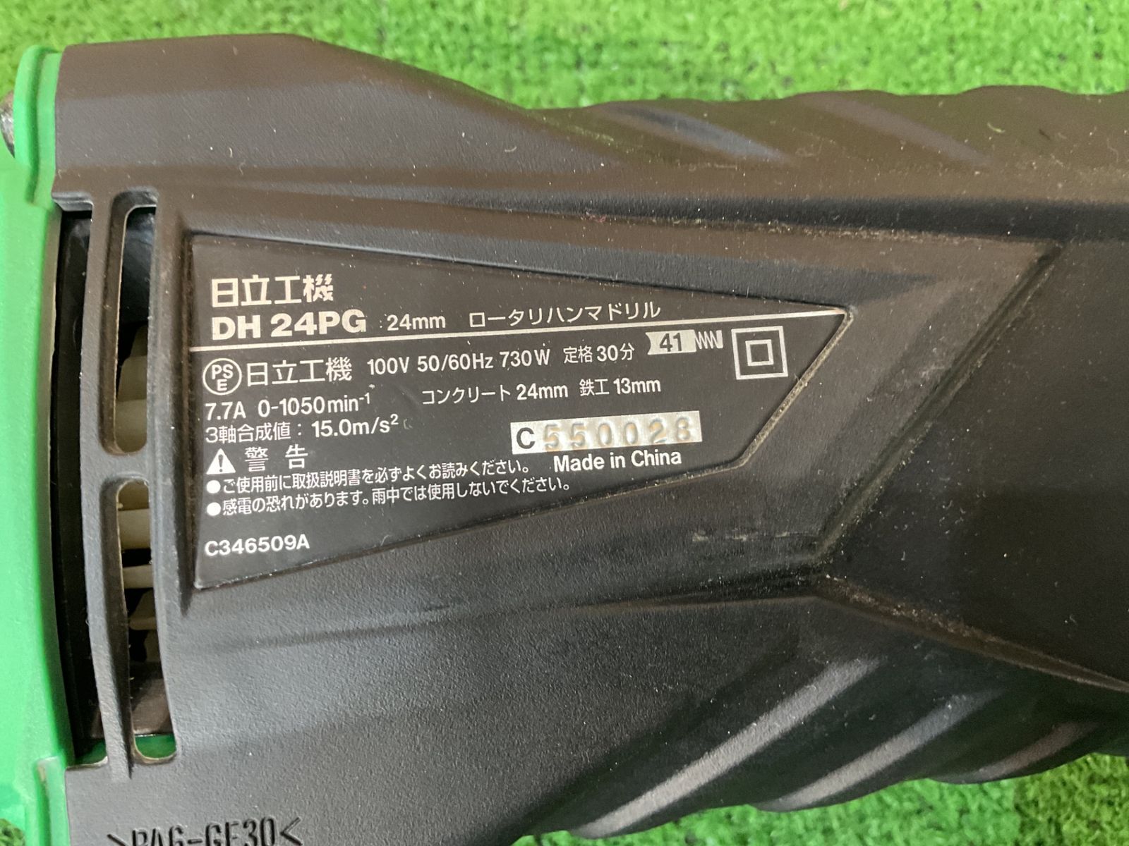 HITACHI DH24PG 24㎜ロータリハンマドリル 現状品 ケース有 取説有 付属品有 被覆に傷有 コ-182