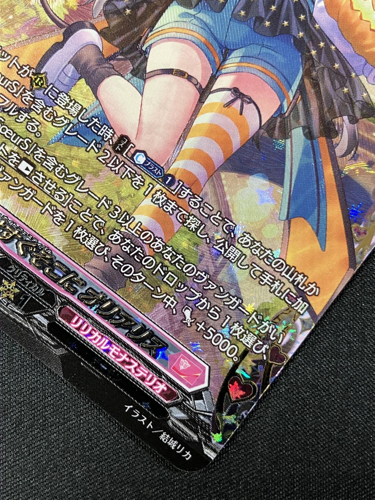 カードファイト!! ヴァンガード 楽しい夜はすぐそこに オリアリス FFR