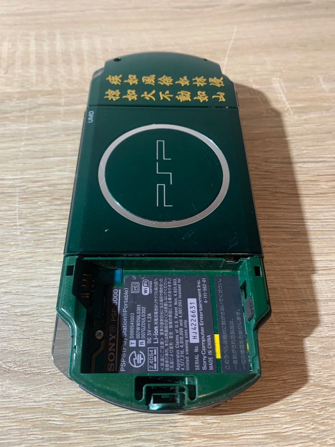 3000 スピリティッドグリーン