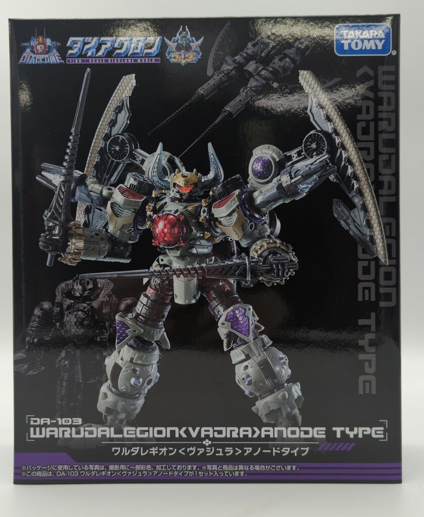 タカラトミー ダイアクロン ワルダレギオン <ヴァジュラ> アノード