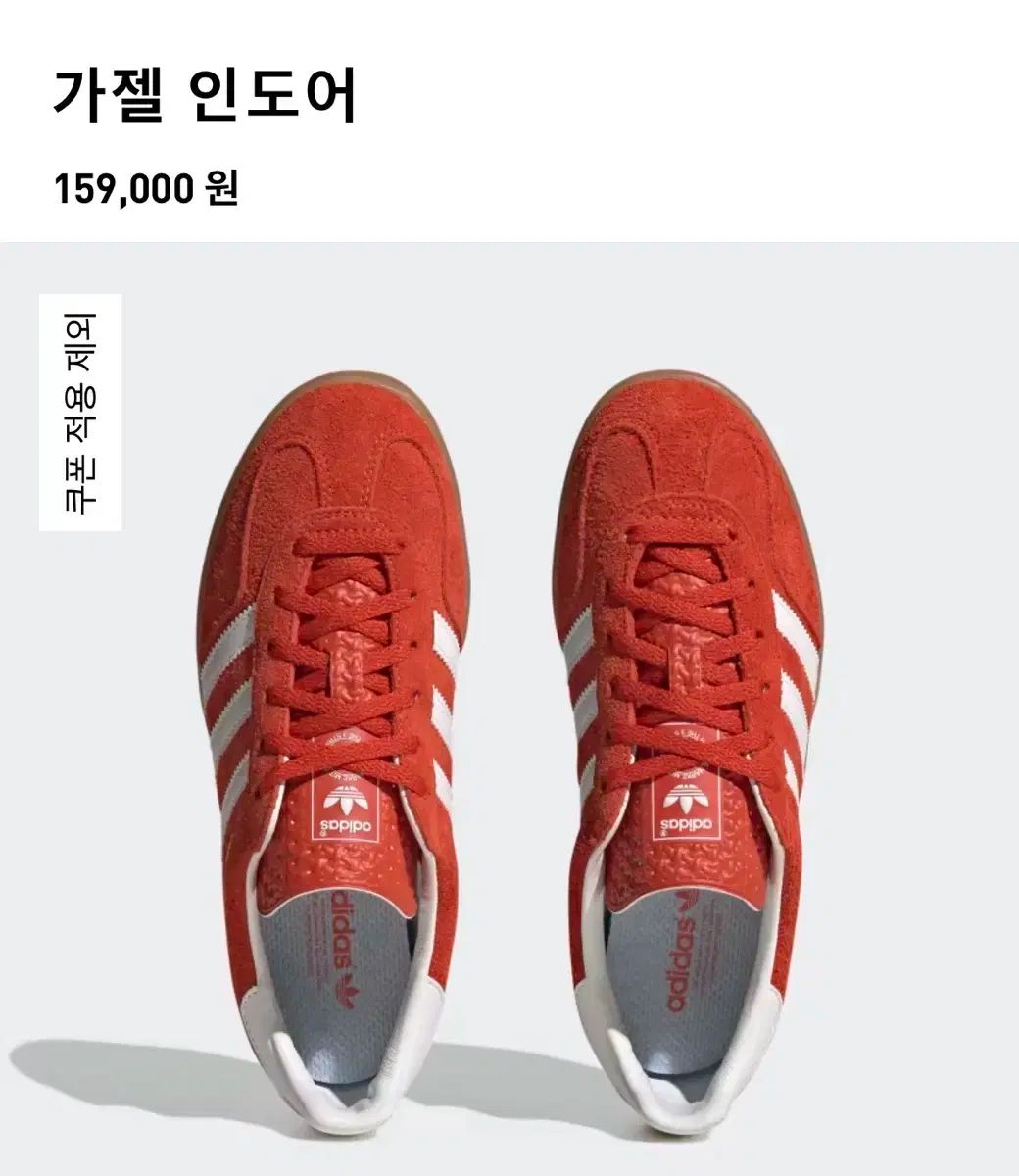 ガゼル インドア ボールド オレンジ クラウド 白 235