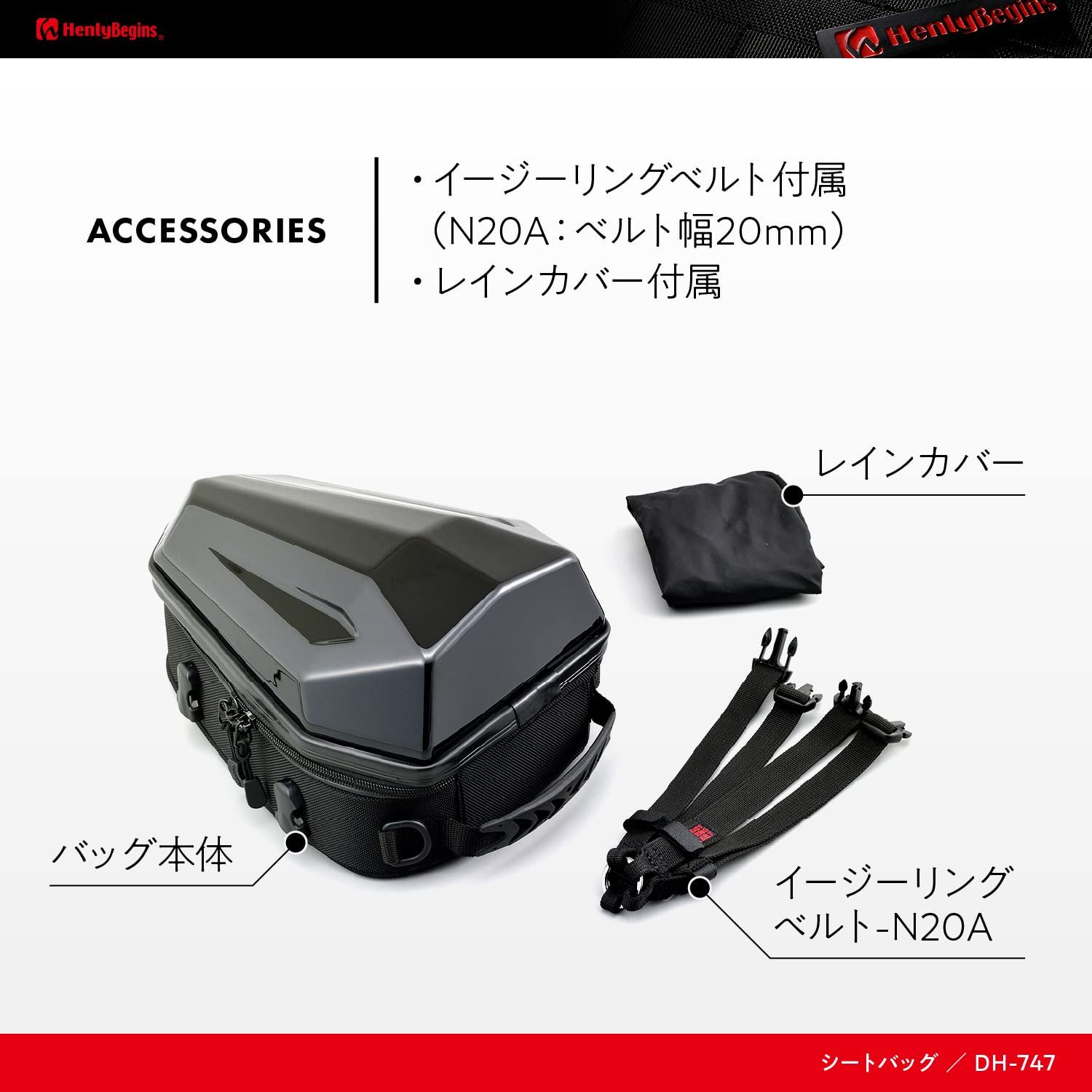 迅速発送 ヘンリービギンズ