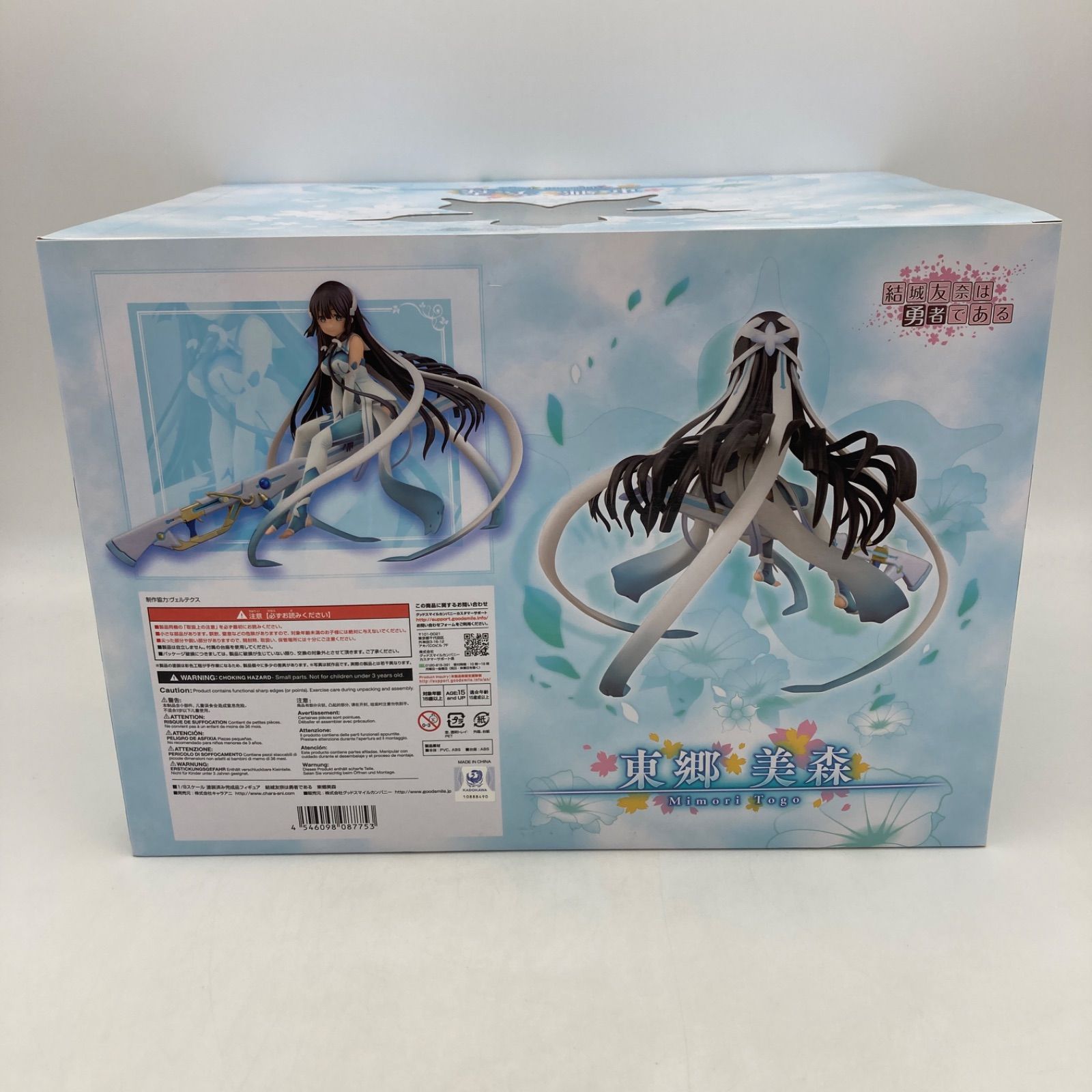 未開封品】結城友奈は勇者である 東郷美森 1/8 完成品フィギュア