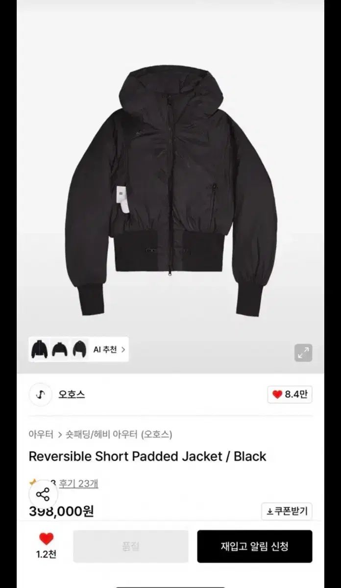 OJOS オホス ショートダウン reversible short padded jacket