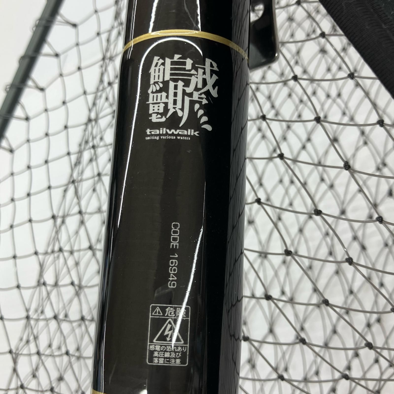  σσtailwalk テイルウォーク キャッチバー改マイクロ480 程度B 16949 タモ網 ランディングネット フィッシングツール