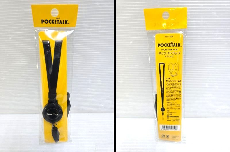 通訳機 グローバル通信