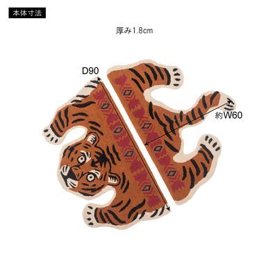 本州 アニマルアクセントラグフォックス