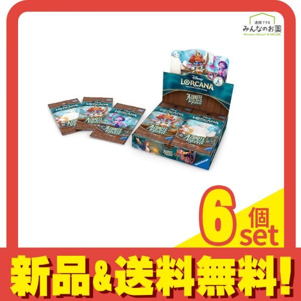 ディズニー・ロルカナ・TCG 日本語版 ブースターパック 星々の輝き 16