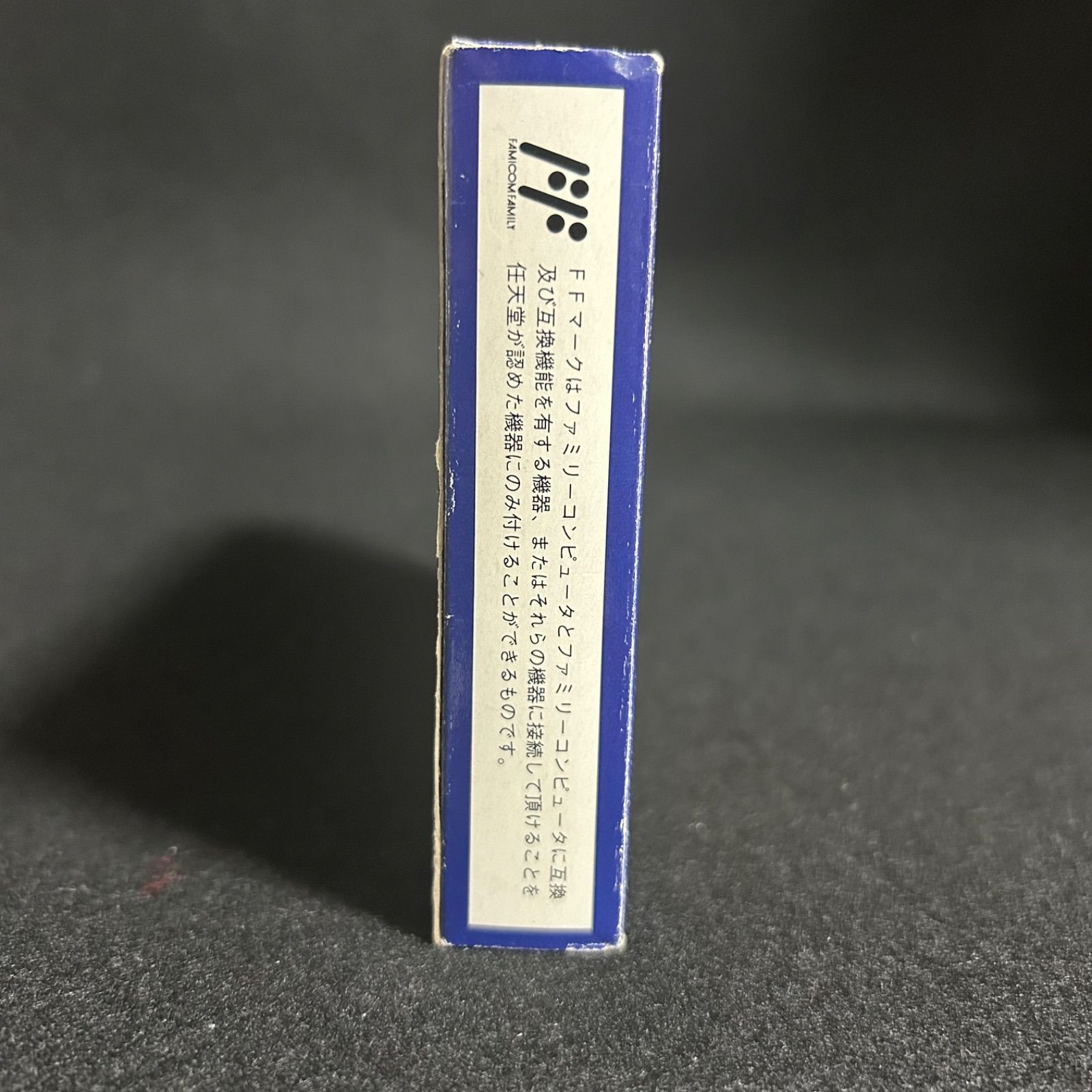 レトロゲーム ファミリーコンピュータ