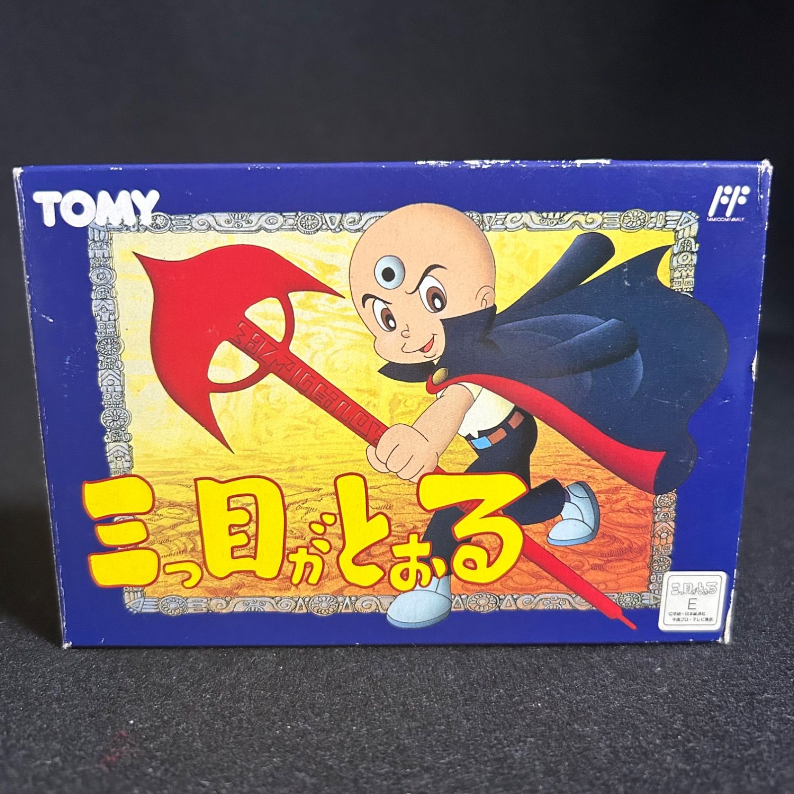 FC ファミコン カセット ソフト 三つ目がとおる 当時物 レトロゲーム ファミリーコンピュータ 昭和