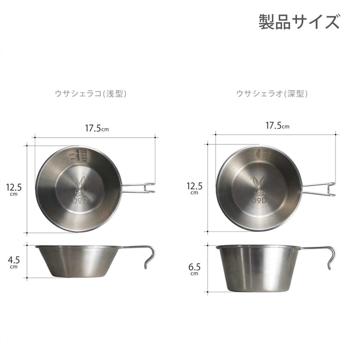 DOD ディーオーディー ステンレス鋼 ウサシェラノカゾク シエラカップ×4 深型シエラカップ×4 キャリーバッグ の 9点セット SC4-763-SL シルバー サイズ 約 W17.5×D12.5×H10cm