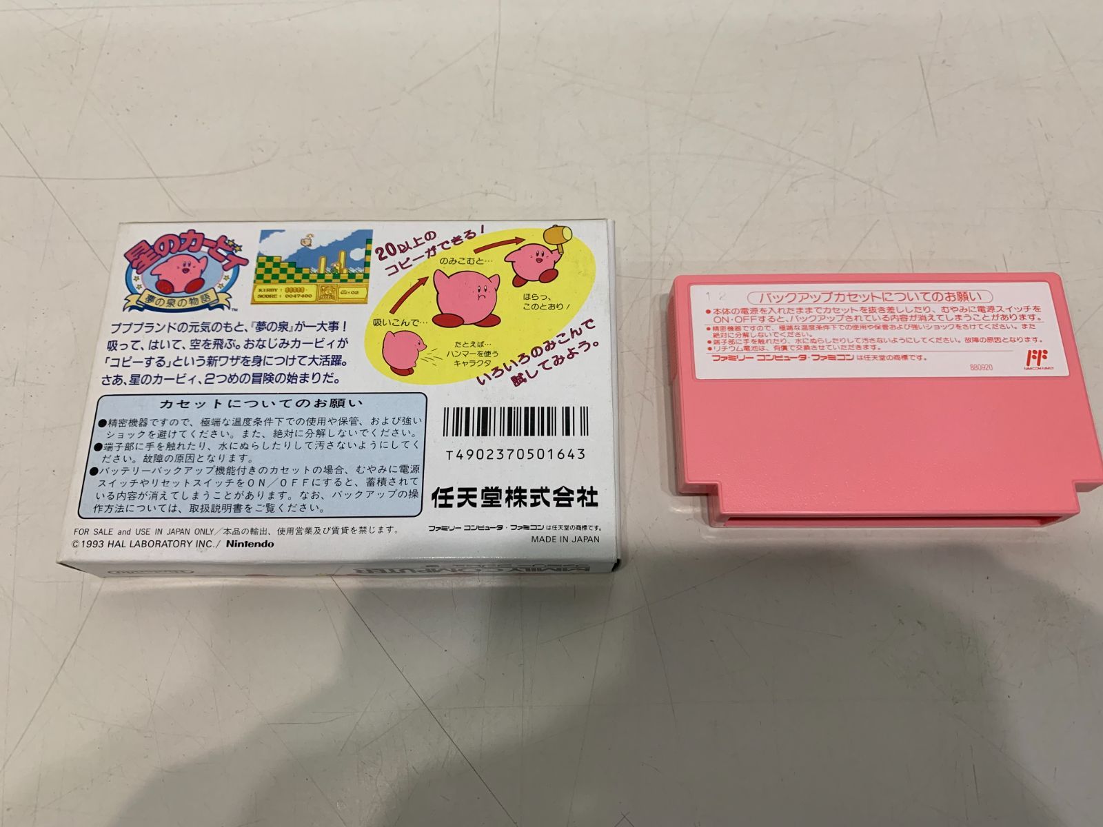 ファミリーコンピュータ ファミコン 星のカービィ 夢の泉の物語 箱 説明書付き