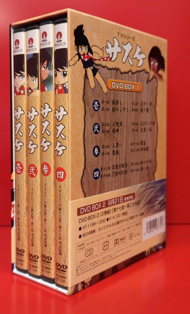 サスケ DVD BOX(1) 【公式通販】