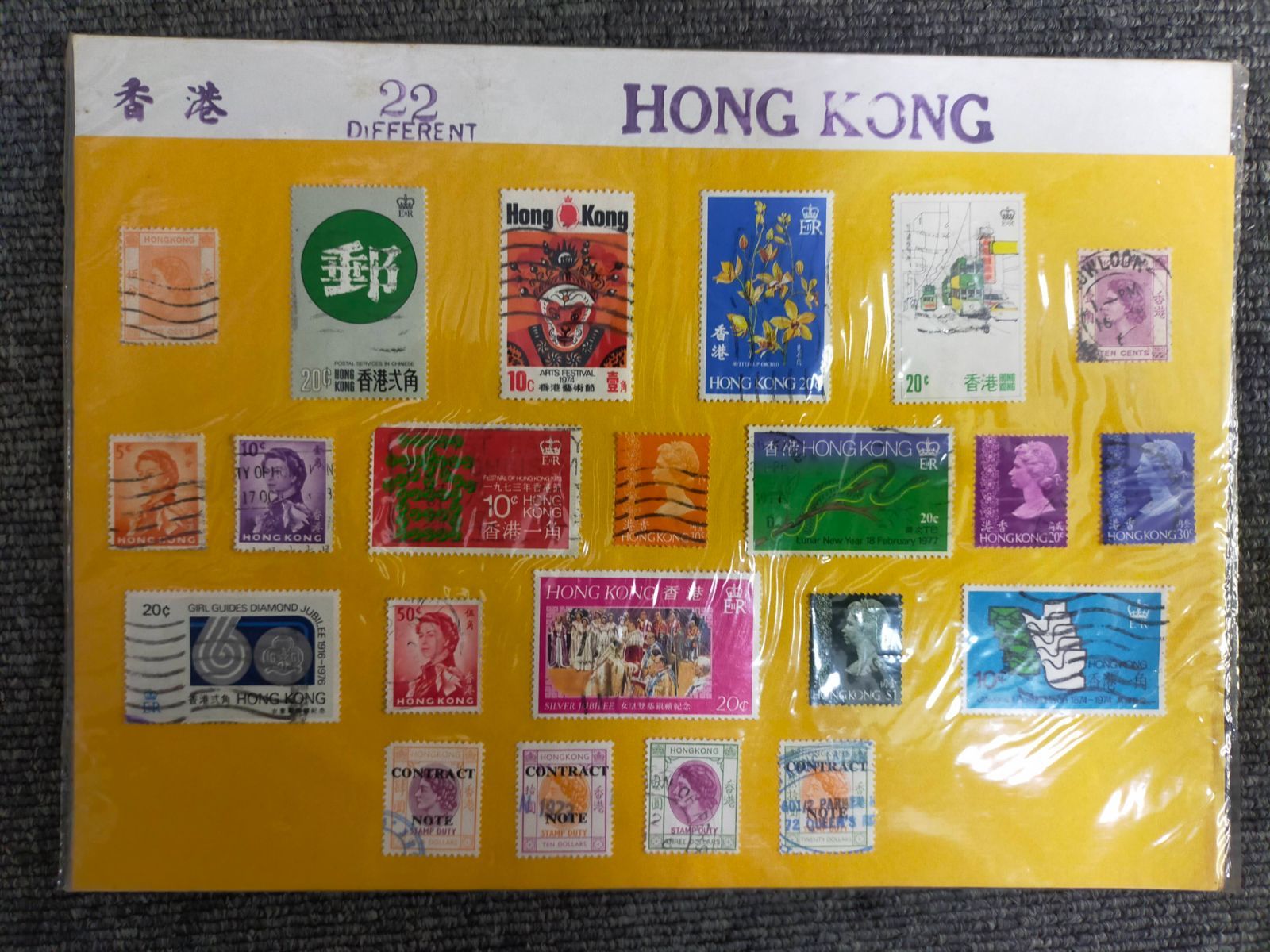 海外切手コレクション　HongKong　香港版 海外切手コレクション HongKong 香港版 海外切手コレクションHongKong