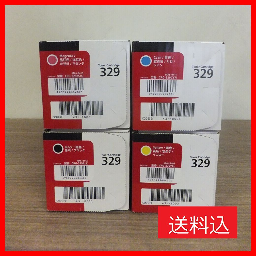 キヤノン トナーカートリッジ329 ブラック 4色セット