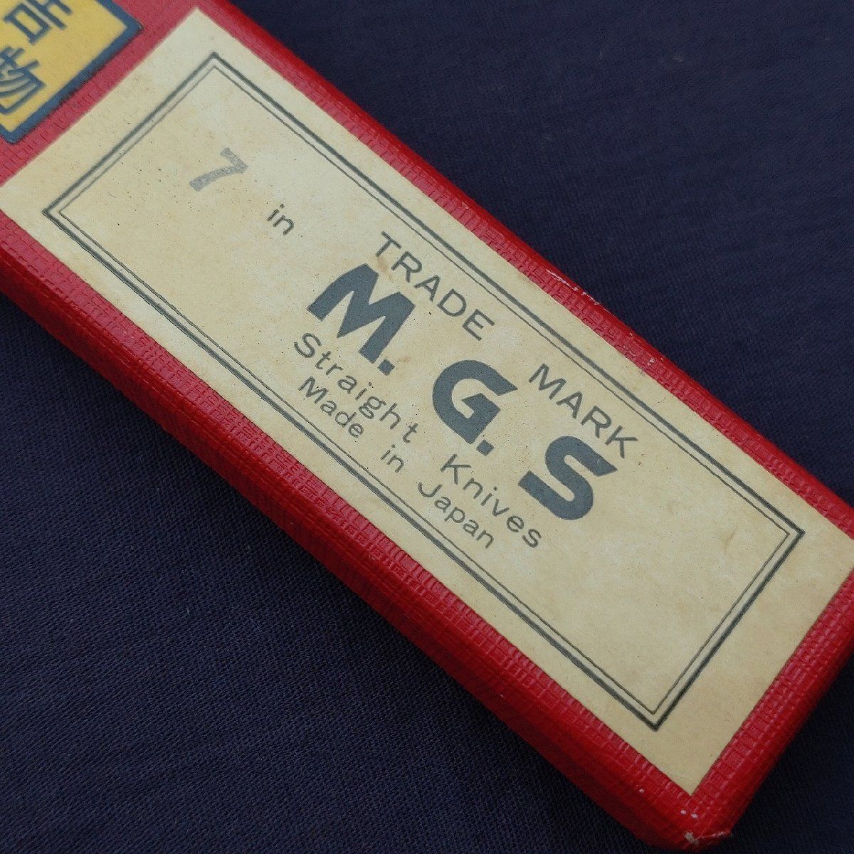 裁断機用 刃 7in 12枚 M.G.S Straight Knives EASTMAN AUTOMATIC 長期 8304