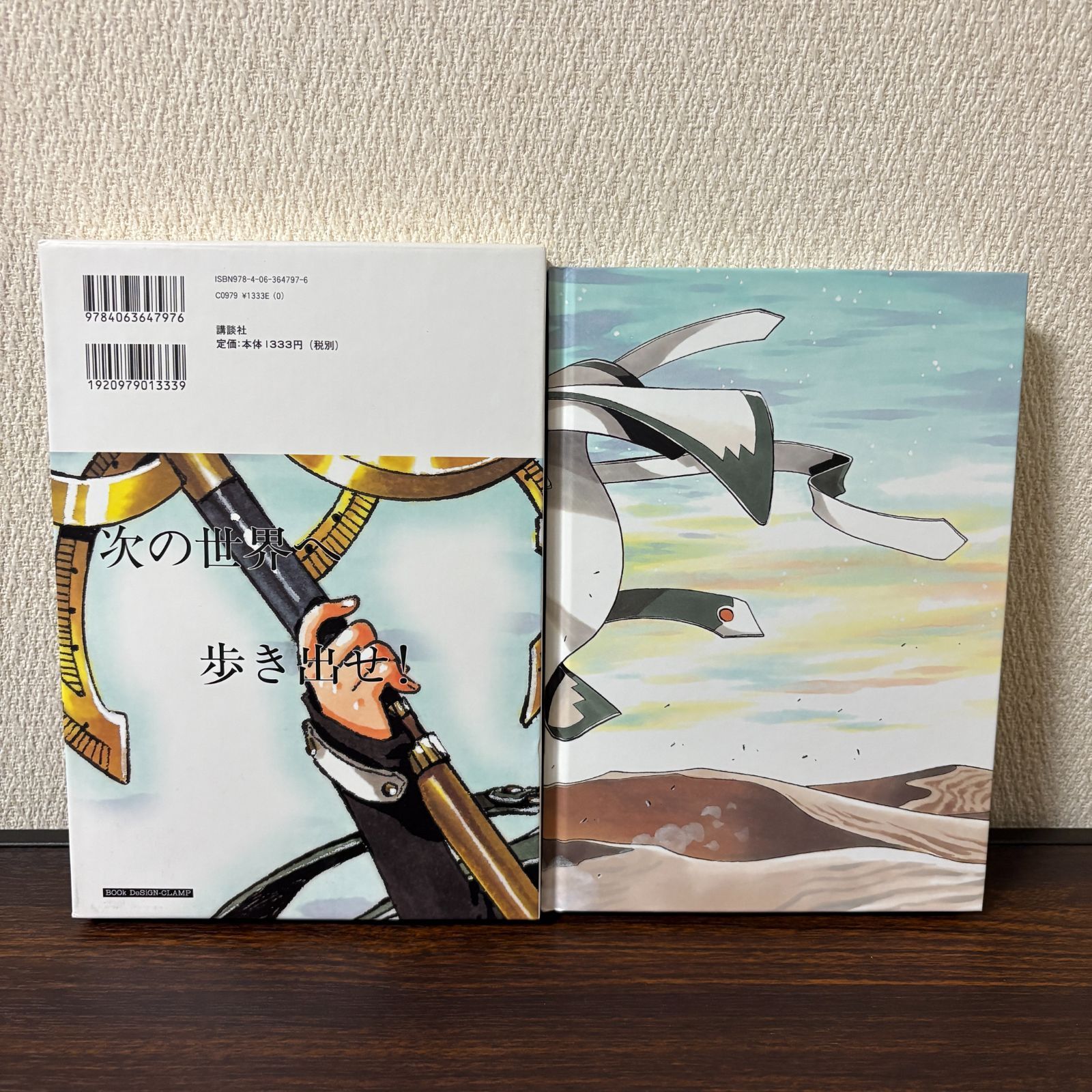 初版 ポストカード付き】ツバサ : reservoir chronicle 28 ツバサ