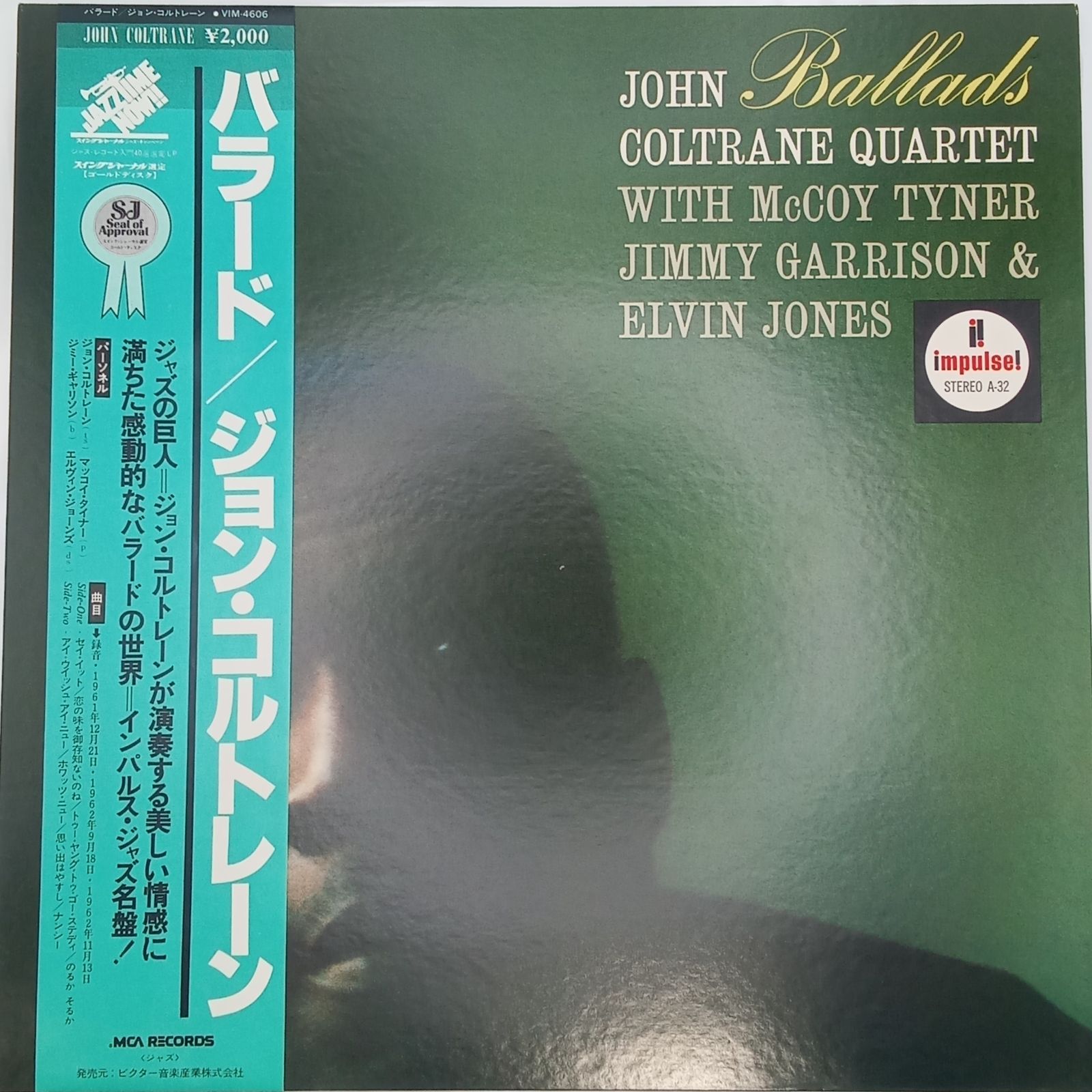 John Coltrane Ballads 帯付 国内盤 帯付LP】ジョン・コルトレーン（John Coltrane） - バラード（Ballads