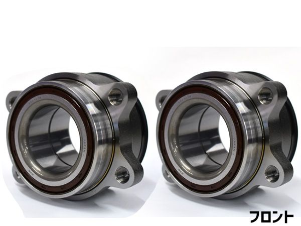 NV350 キャラバン CW4E26 CW8E26 フロント ハブベアリング 左右 2個セット WBH-255S H24.06~R04.04 送料無料