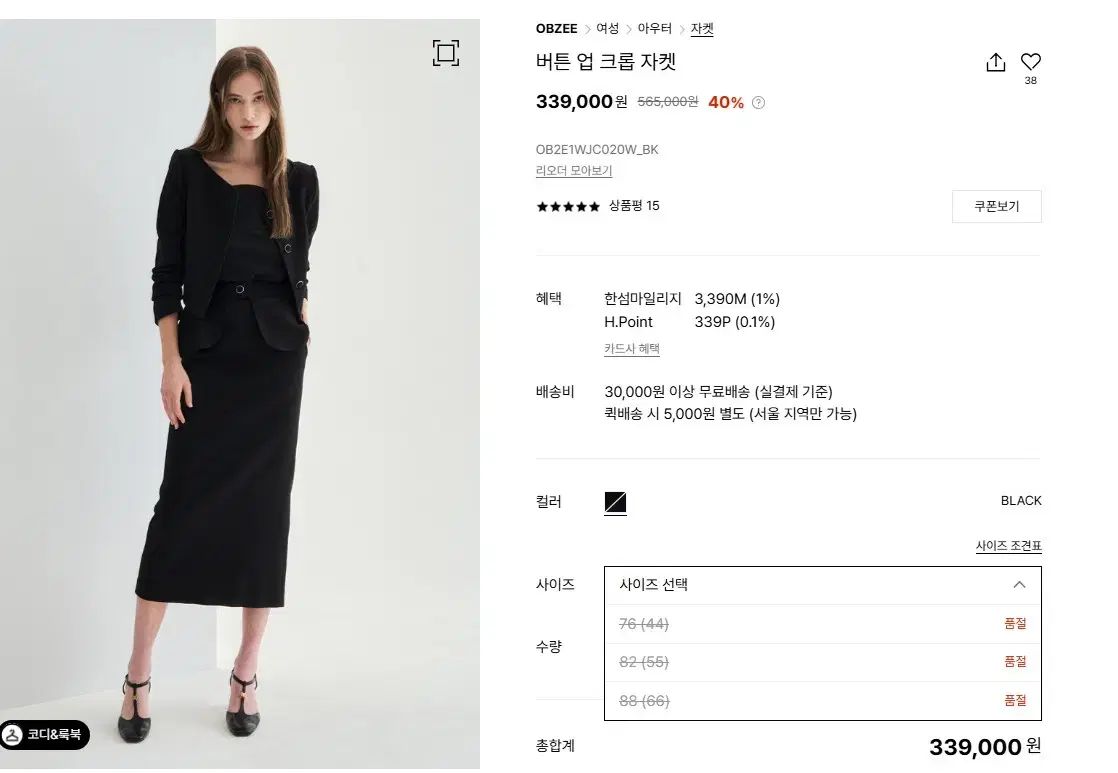 ジャケット ブラック